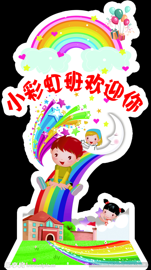 异形牌
