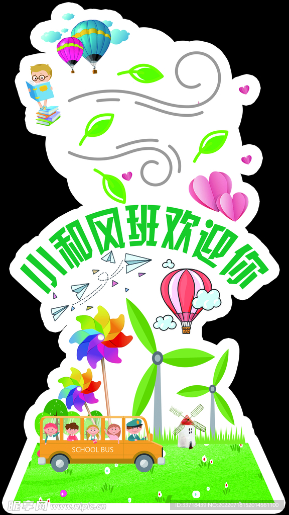 异形牌