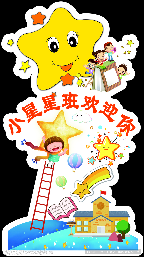 异形牌
