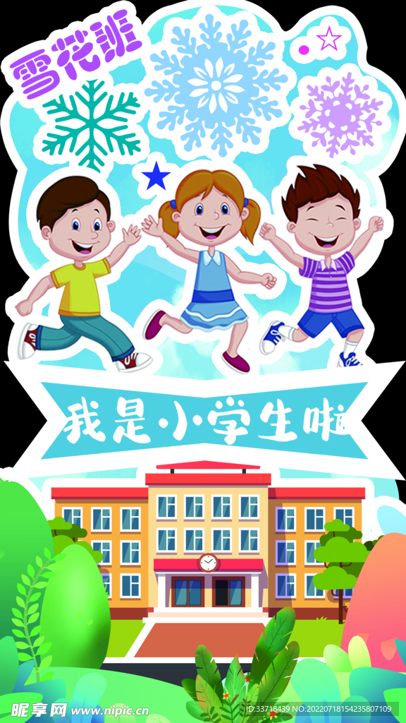 异形牌