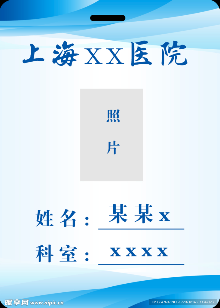工作证