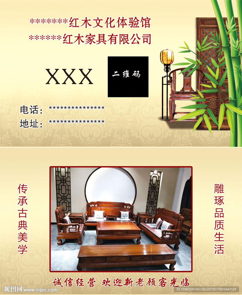 红木名片
