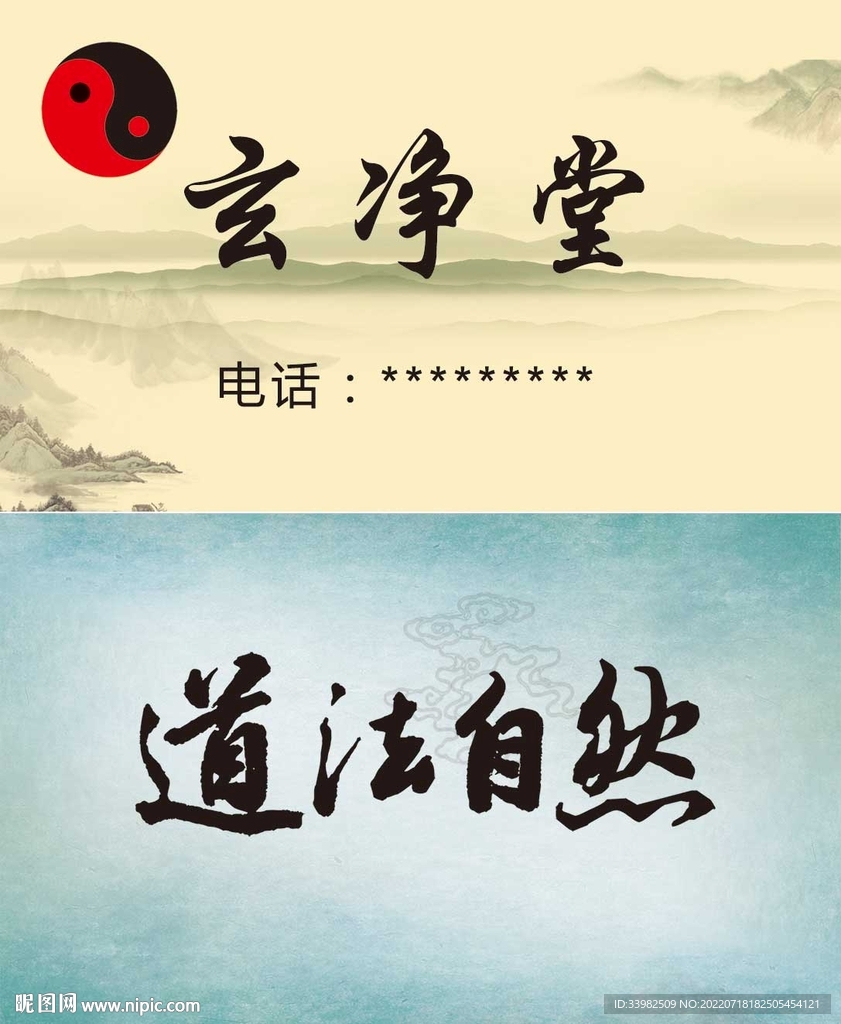 道名片