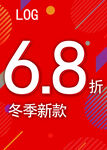 新款特价 折扣牌