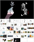 摄影展览个人作品集展示通用模板