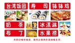 冰淇淋海报
