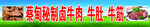 牛肉