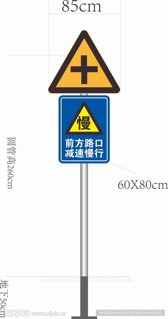 交通