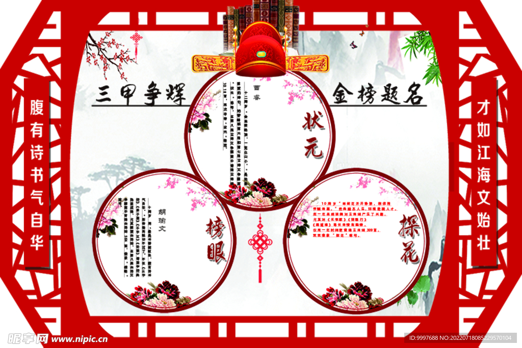 诗词  形象墙