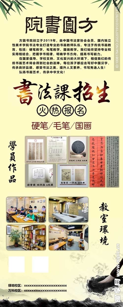 书法课
