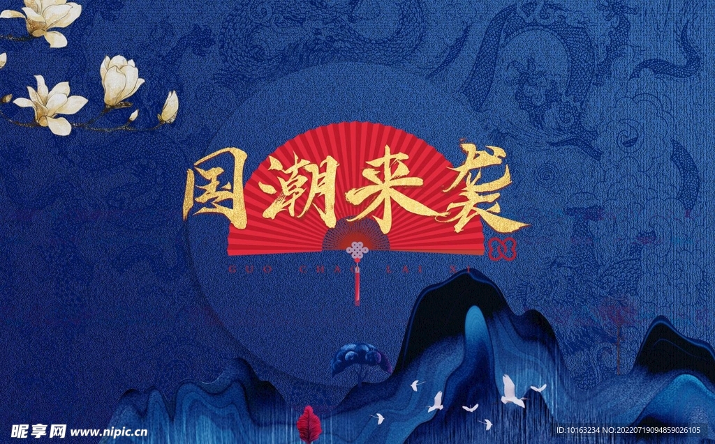 蓝色中国风背景