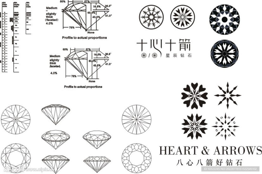 珠宝 钻石 雕刻 艺术字