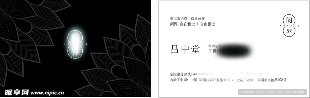 简洁名片