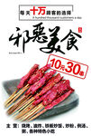 小串