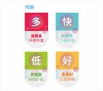 最新吊旗