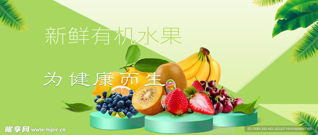 水果