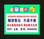 温馨提示 小标牌