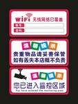 温馨提示 小标牌