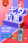 康兴激光治疗仪七夕好礼