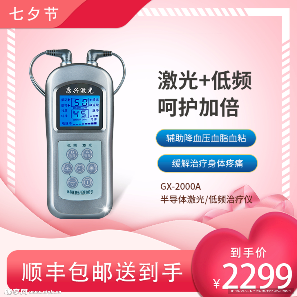 康兴医疗 七夕