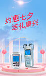 七夕必送礼物