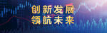 金融科技