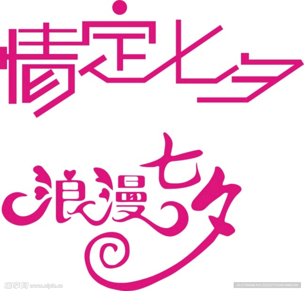 七夕
