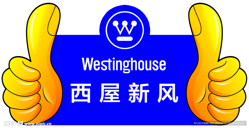异形牌