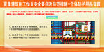 夏季建筑施工作业安全
