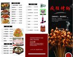 菜单