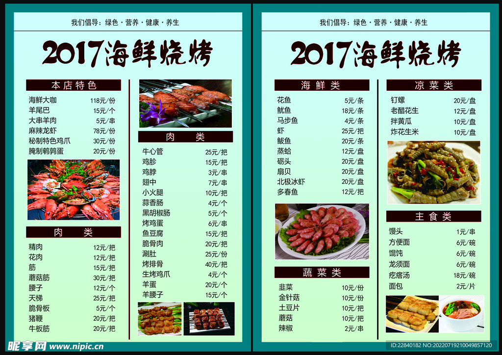 菜单