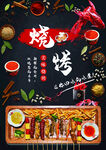 菜单