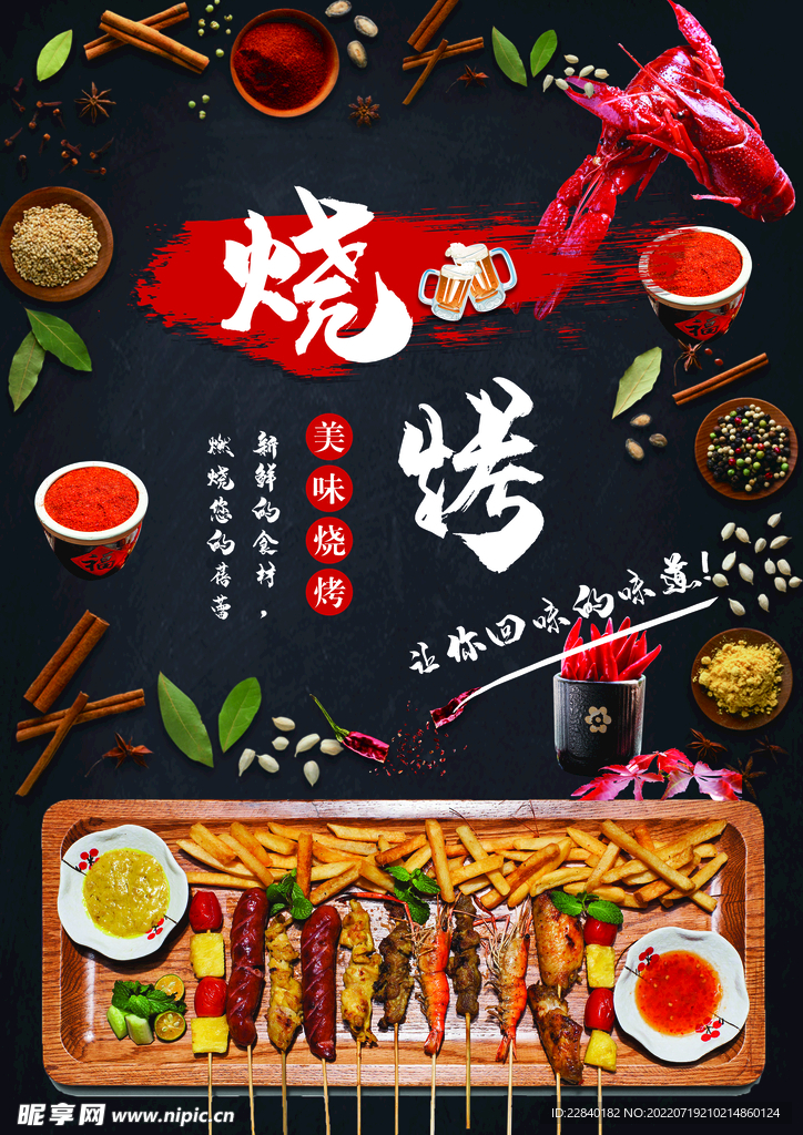 菜单