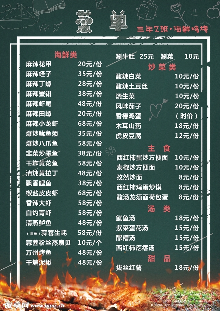 菜单