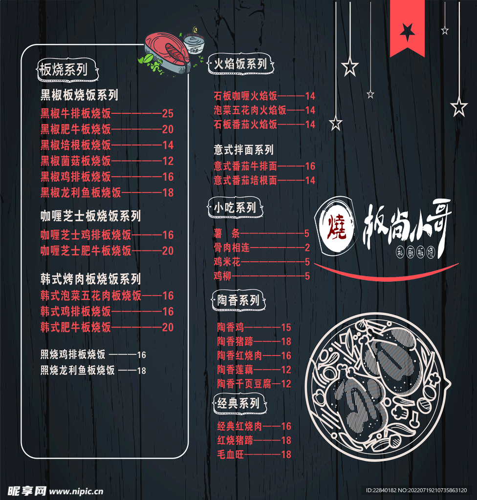菜单