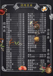 菜单