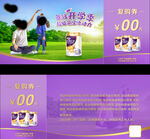 优博奶粉海报 