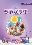 优博奶粉海报