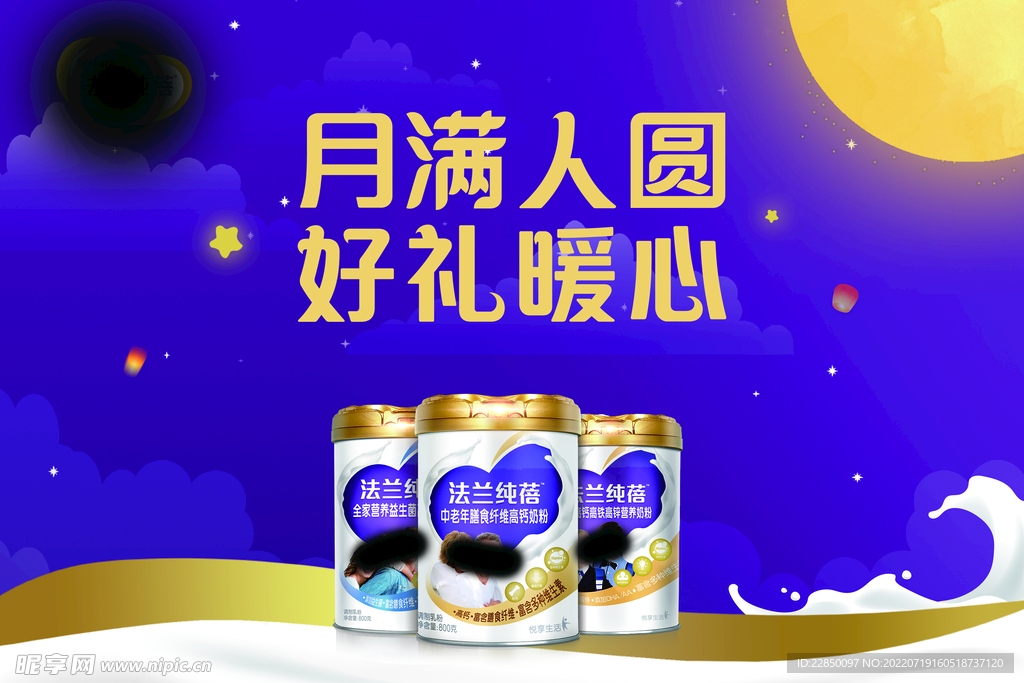 优博奶粉海报 