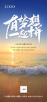 励志