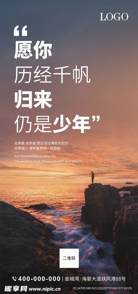 励志