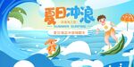 冲浪