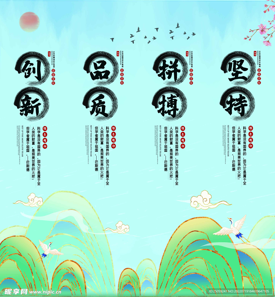 企业文化