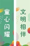道旗图片