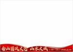 视频压条