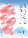 七夕 