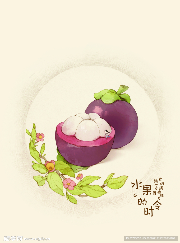 水果
