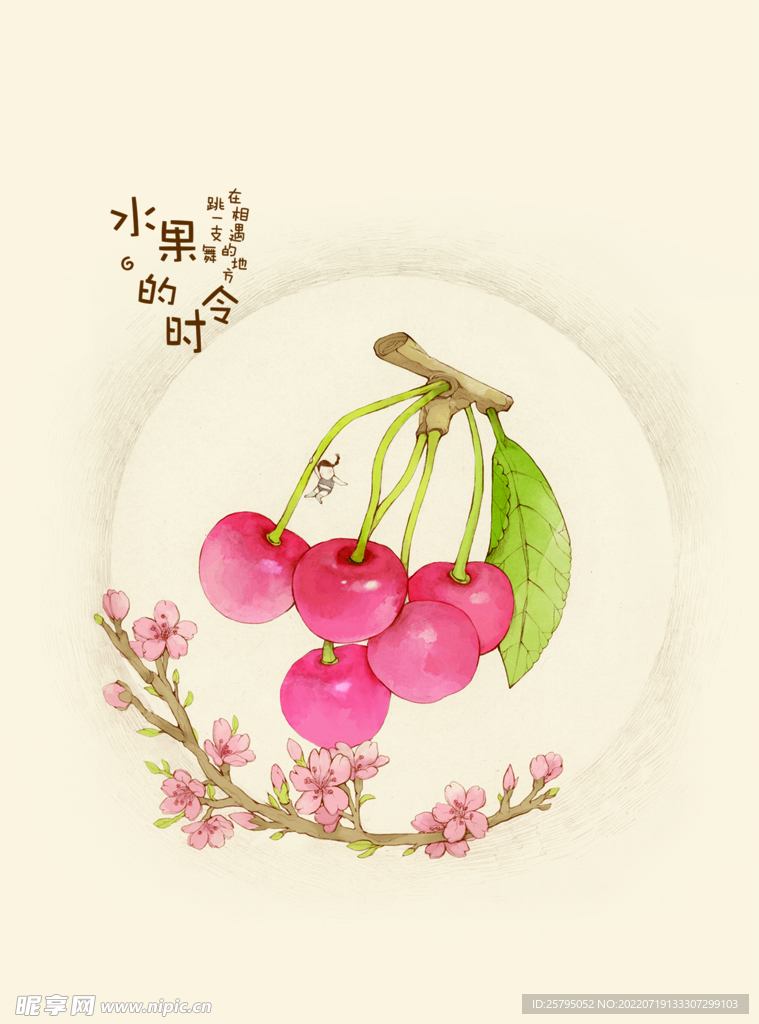 水果