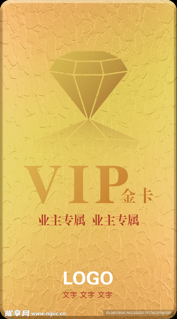 VIP金卡