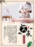 美容 